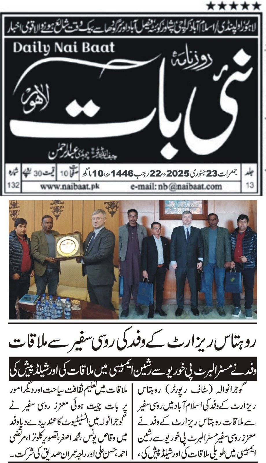 Magazine Coverage
